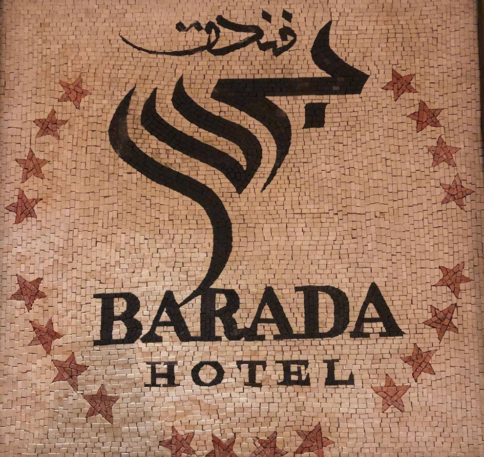 بردى